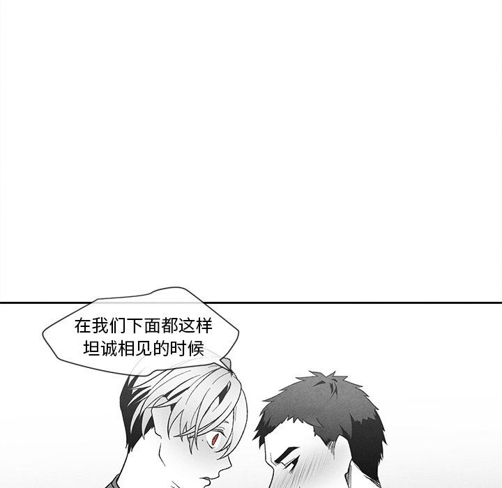 [韩国漫画] 墓志铭 BL,剧情向#[84P]-15