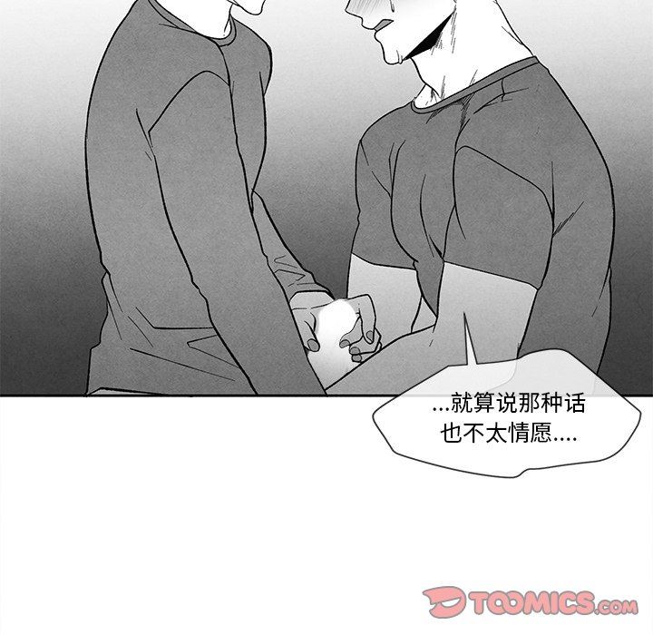 [韩国漫画] 墓志铭 BL,剧情向#[84P]-16