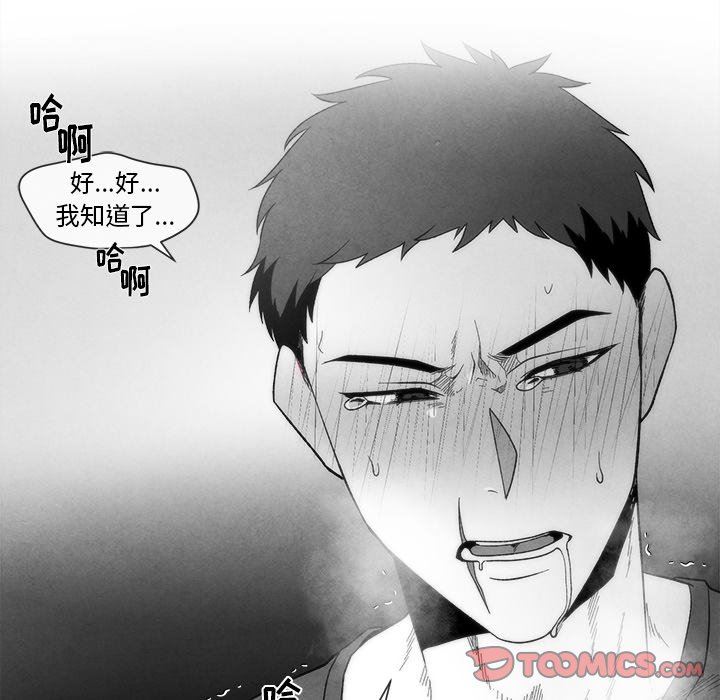 [韩国漫画] 墓志铭 BL,剧情向#[84P]-20