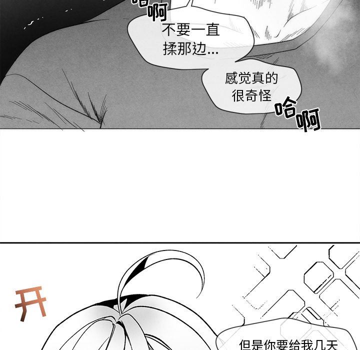 [韩国漫画] 墓志铭 BL,剧情向#[84P]-21