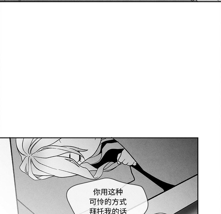 [韩国漫画] 墓志铭 BL,剧情向#[84P]-23
