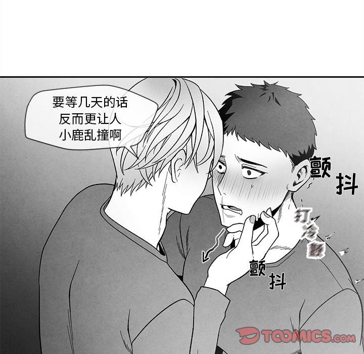 [韩国漫画] 墓志铭 BL,剧情向#[84P]-26