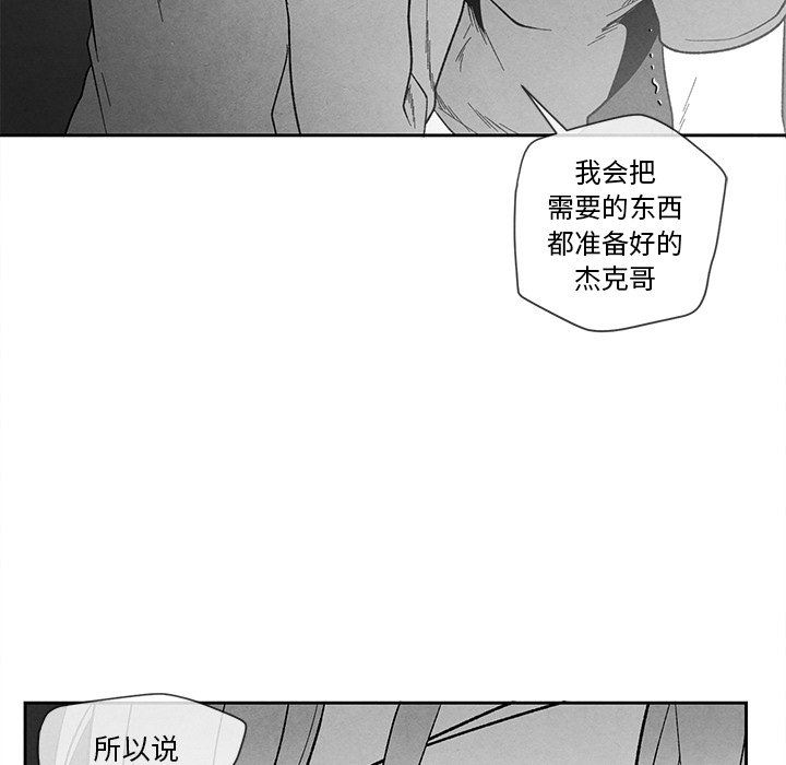 [韩国漫画] 墓志铭 BL,剧情向#[84P]-27