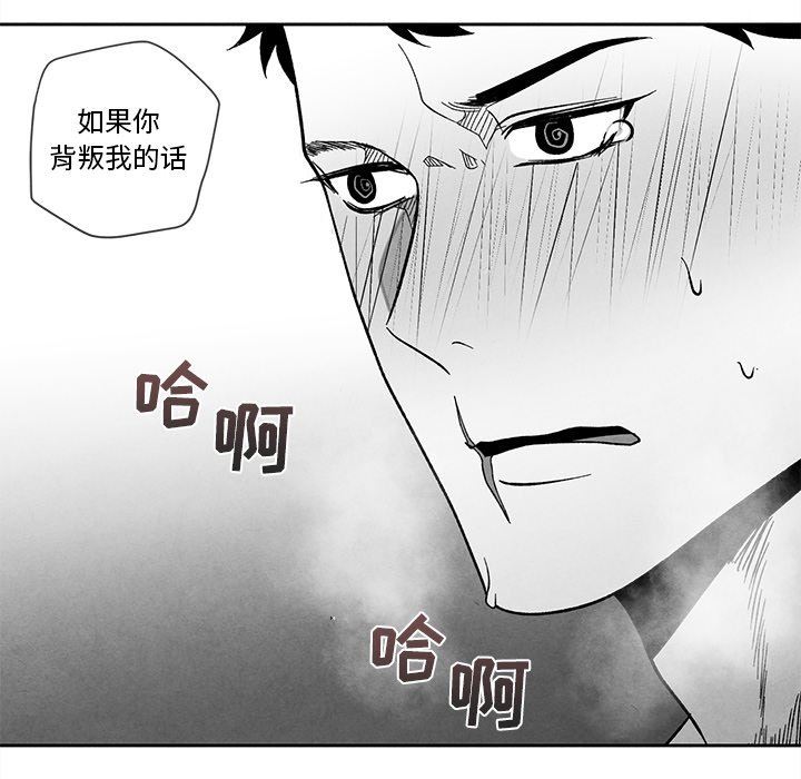 [韩国漫画] 墓志铭 BL,剧情向#[84P]-37