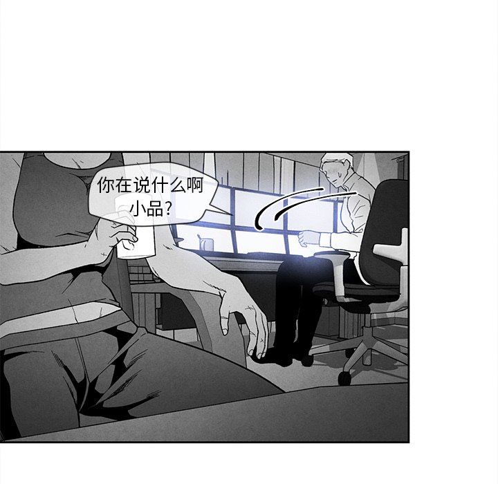 [韩国漫画] 墓志铭 BL,剧情向#[84P]-45