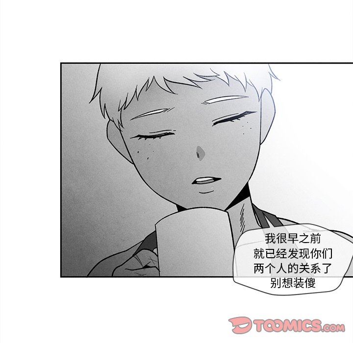 [韩国漫画] 墓志铭 BL,剧情向#[84P]-46