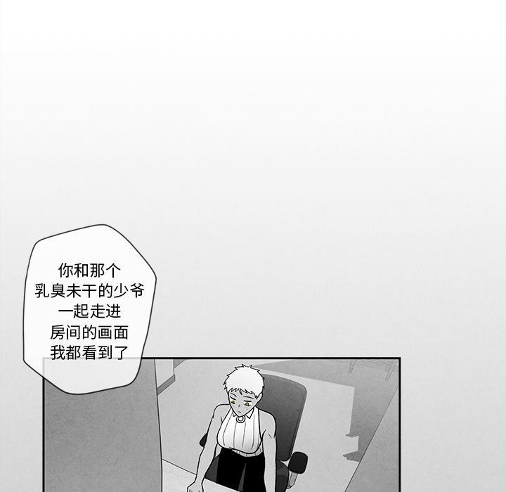 [韩国漫画] 墓志铭 BL,剧情向#[84P]-47