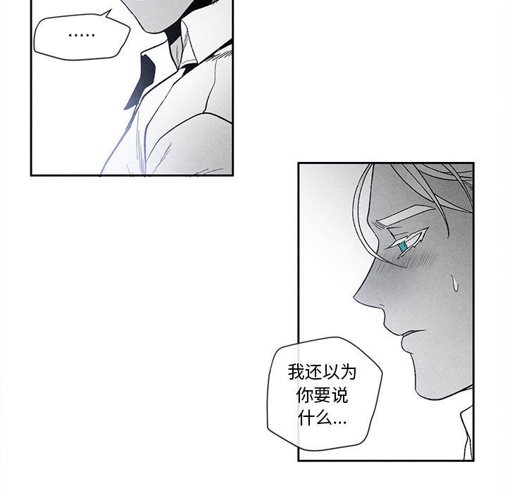 [韩国漫画] 墓志铭 BL,剧情向#[84P]-51