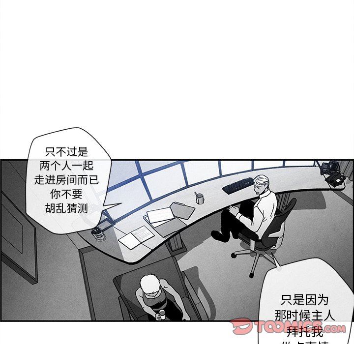 [韩国漫画] 墓志铭 BL,剧情向#[84P]-52