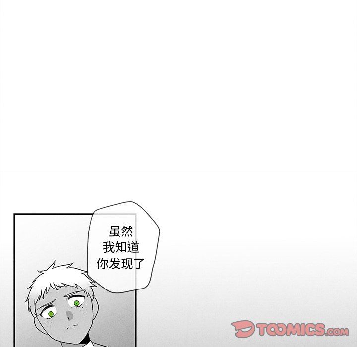 [韩国漫画] 墓志铭 BL,剧情向#[84P]-54