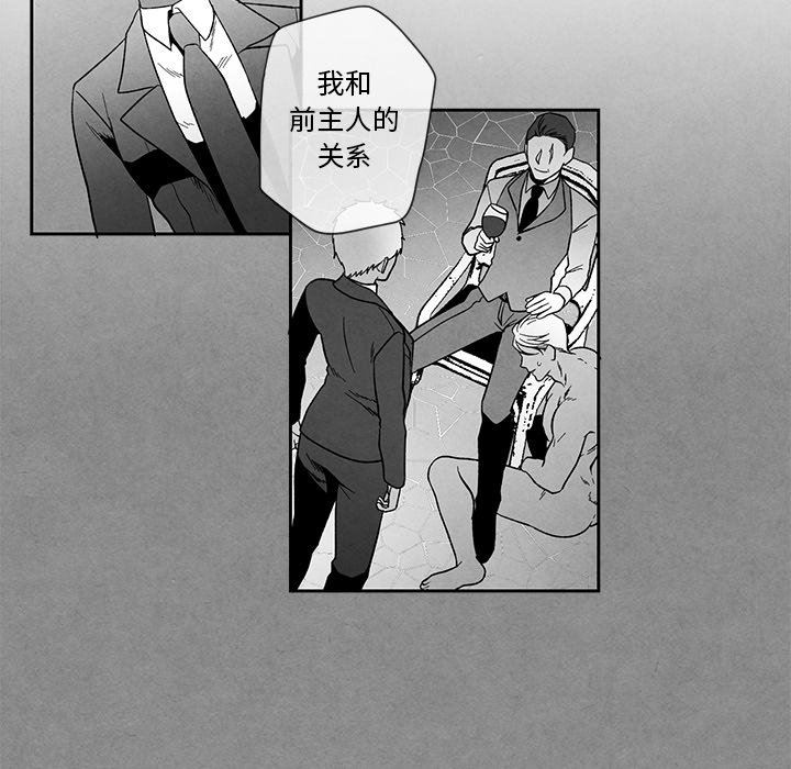 [韩国漫画] 墓志铭 BL,剧情向#[84P]-55