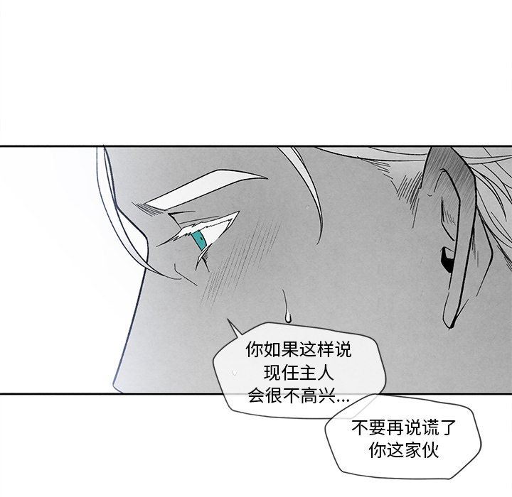 [韩国漫画] 墓志铭 BL,剧情向#[84P]-57