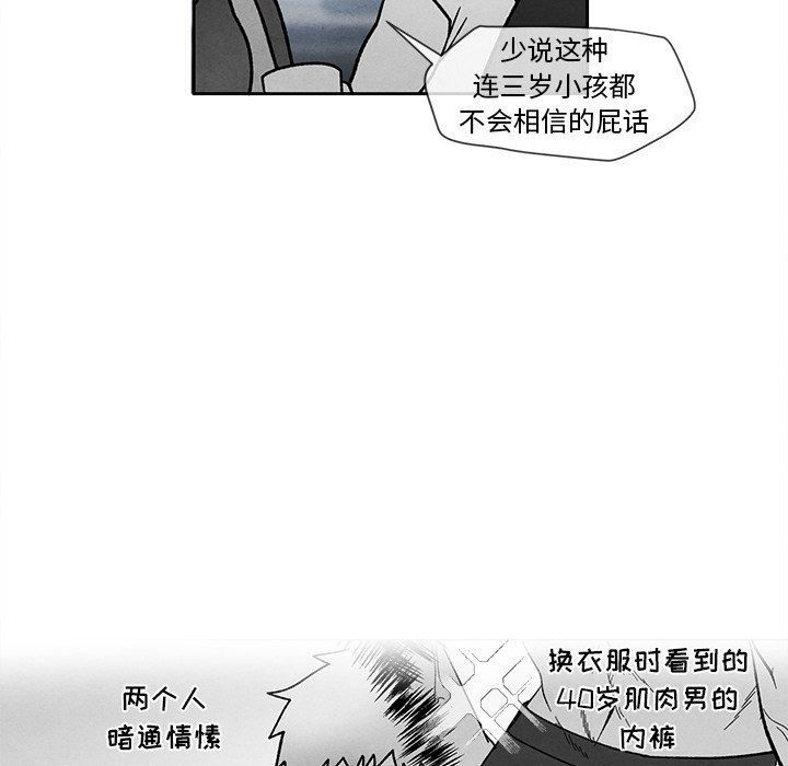 [韩国漫画] 墓志铭 BL,剧情向#[84P]-59
