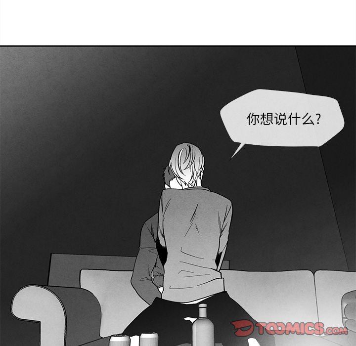 [韩国漫画] 墓志铭 BL,剧情向#[84P]-6