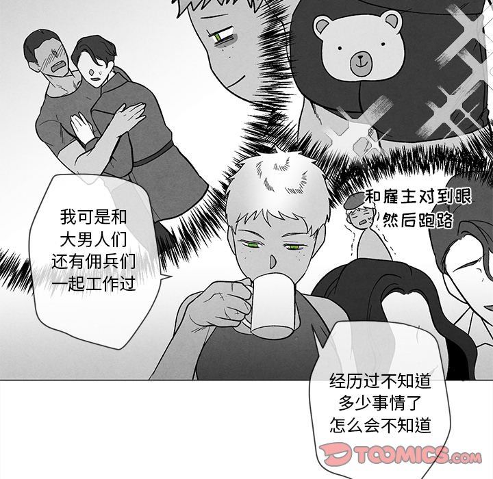 [韩国漫画] 墓志铭 BL,剧情向#[84P]-60