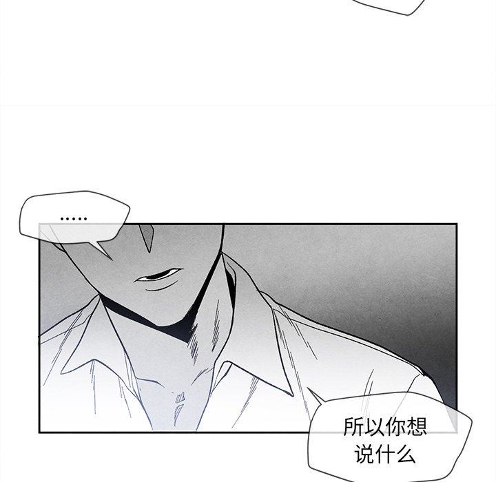 [韩国漫画] 墓志铭 BL,剧情向#[84P]-61