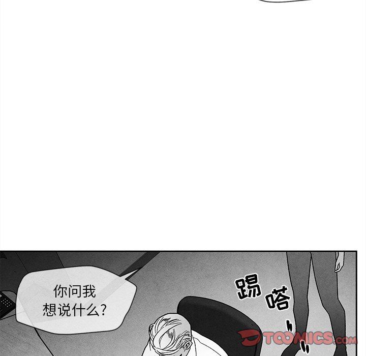 [韩国漫画] 墓志铭 BL,剧情向#[84P]-62