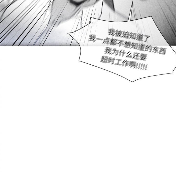 [韩国漫画] 墓志铭 BL,剧情向#[84P]-65