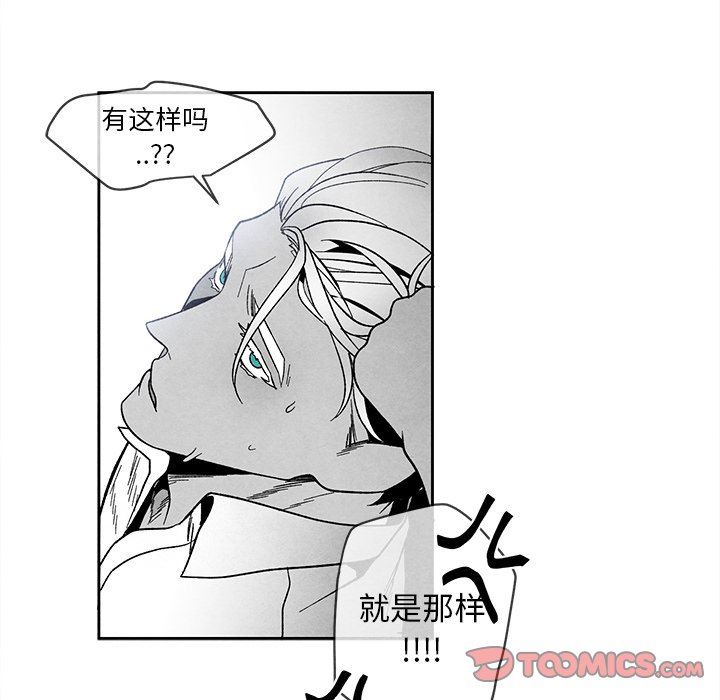 [韩国漫画] 墓志铭 BL,剧情向#[84P]-66