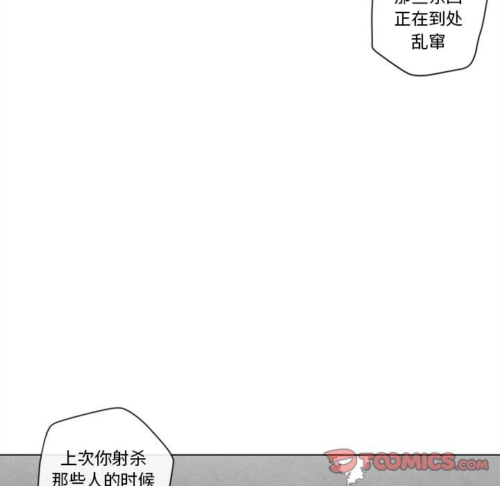 [韩国漫画] 墓志铭 BL,剧情向#[84P]-68