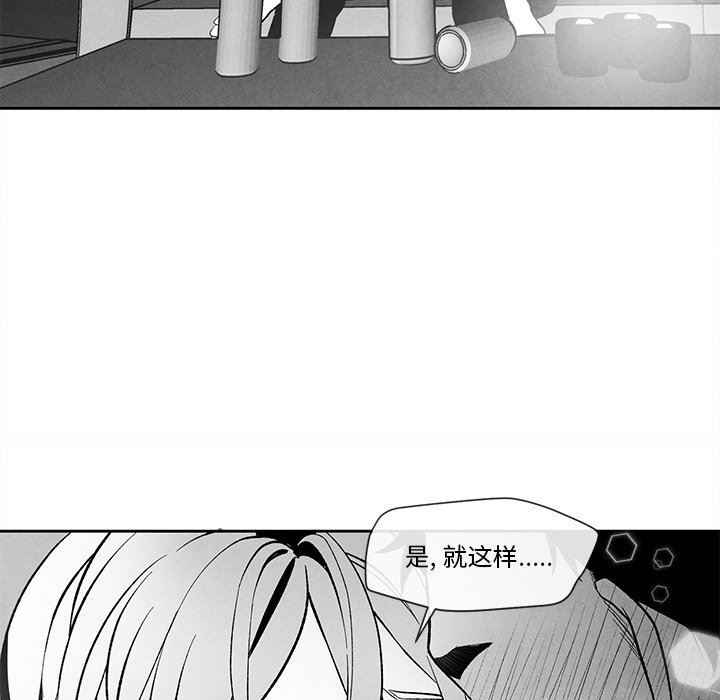 [韩国漫画] 墓志铭 BL,剧情向#[84P]-7