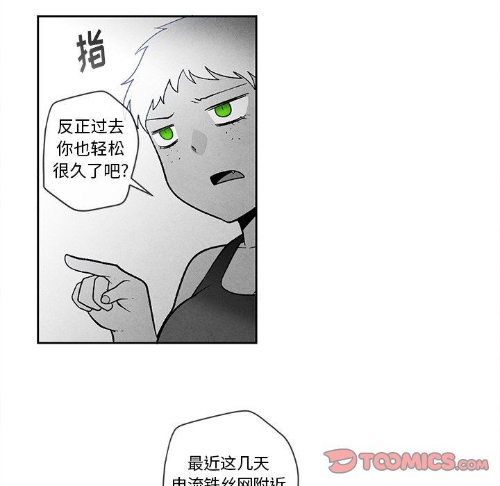 [韩国漫画] 墓志铭 BL,剧情向#[84P]-78