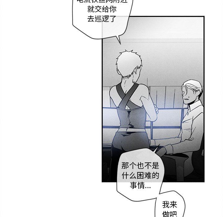 [韩国漫画] 墓志铭 BL,剧情向#[84P]-79