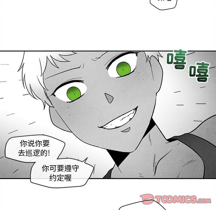 [韩国漫画] 墓志铭 BL,剧情向#[84P]-80