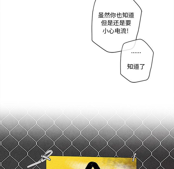 [韩国漫画] 墓志铭 BL,剧情向#[84P]-81