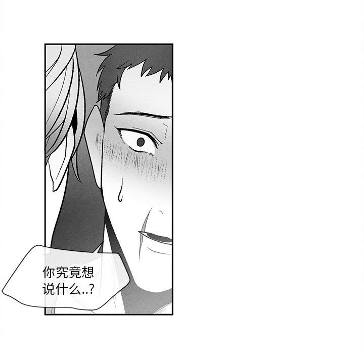 [韩国漫画] 墓志铭 BL,剧情向#[84P]-9
