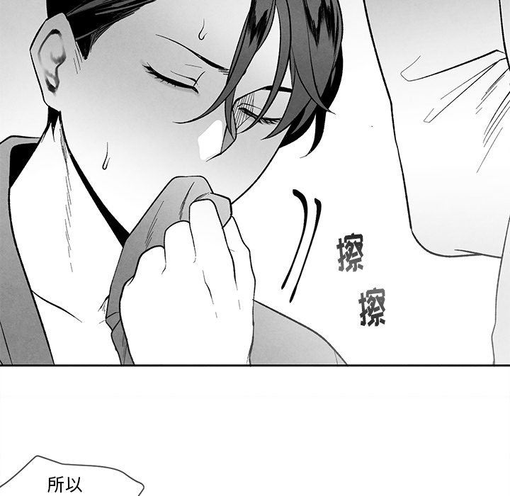 [韩国漫画] 墓志铭 BL,剧情向#[91P]-13