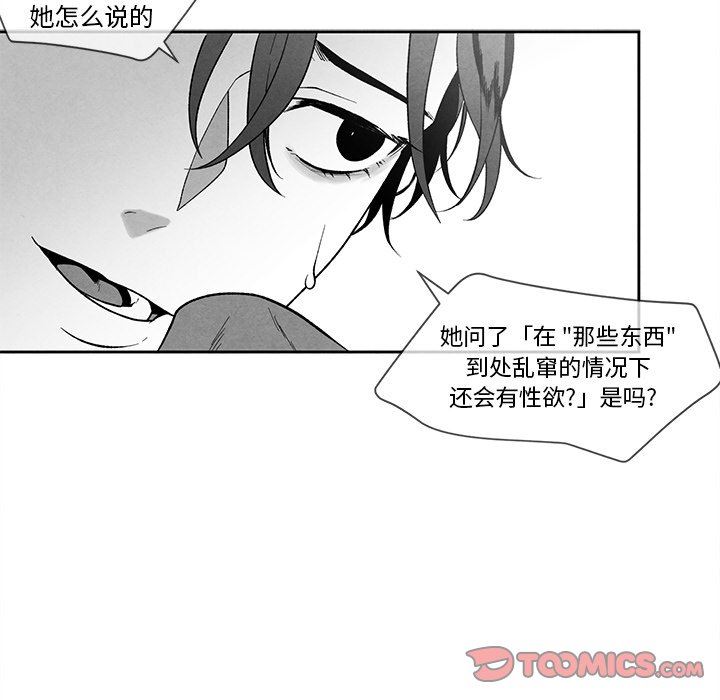 [韩国漫画] 墓志铭 BL,剧情向#[91P]-14
