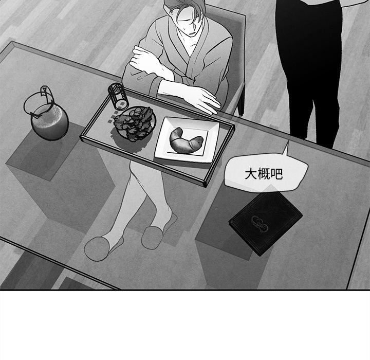 [韩国漫画] 墓志铭 BL,剧情向#[91P]-17