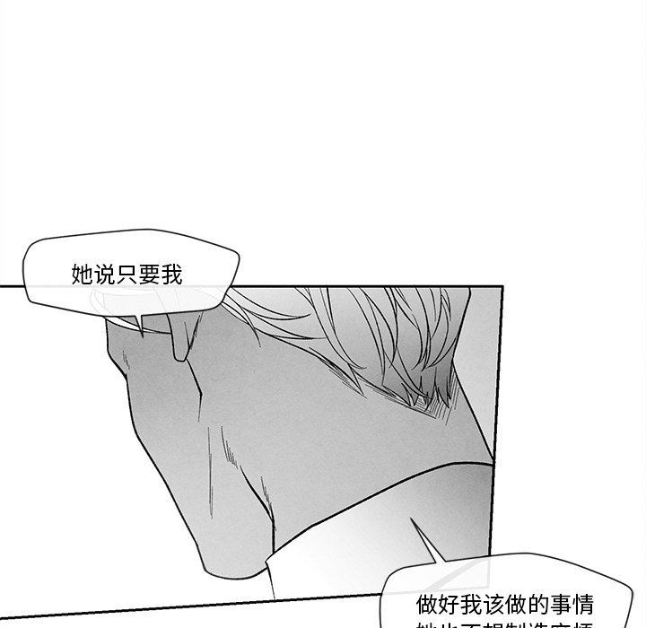 [韩国漫画] 墓志铭 BL,剧情向#[91P]-21