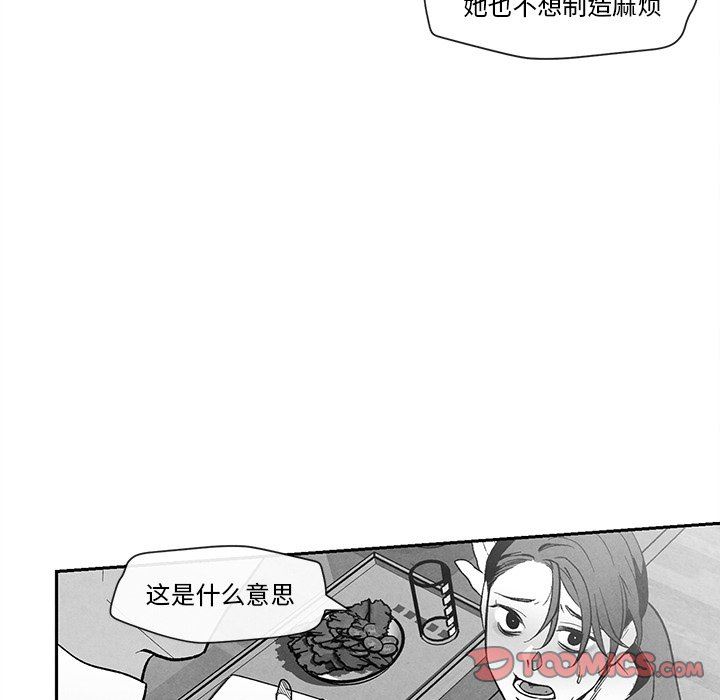 [韩国漫画] 墓志铭 BL,剧情向#[91P]-22