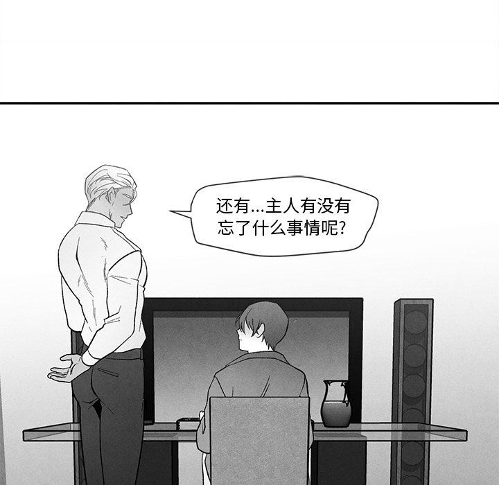 [韩国漫画] 墓志铭 BL,剧情向#[91P]-24