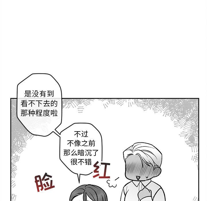 [韩国漫画] 墓志铭 BL,剧情向#[91P]-33