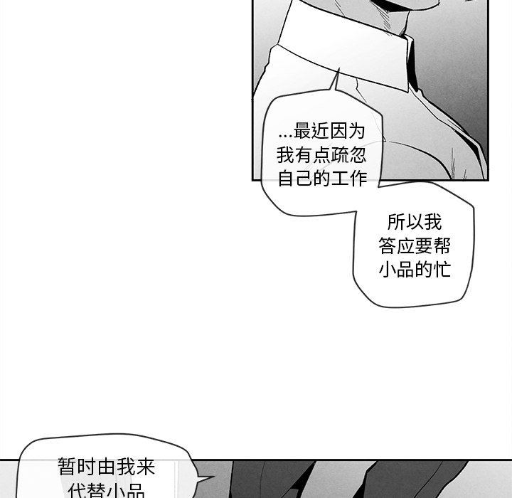 [韩国漫画] 墓志铭 BL,剧情向#[91P]-39