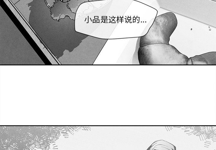 [韩国漫画] 墓志铭 BL,剧情向#[91P]-4