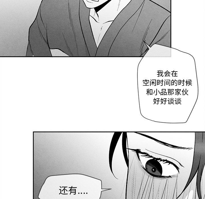 [韩国漫画] 墓志铭 BL,剧情向#[91P]-43
