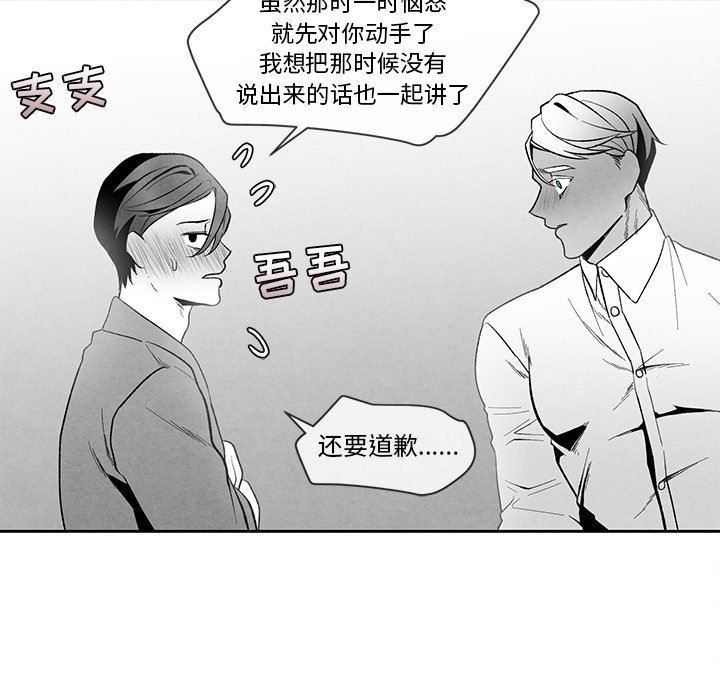 [韩国漫画] 墓志铭 BL,剧情向#[91P]-45