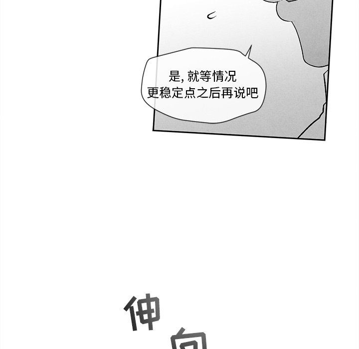[韩国漫画] 墓志铭 BL,剧情向#[91P]-47