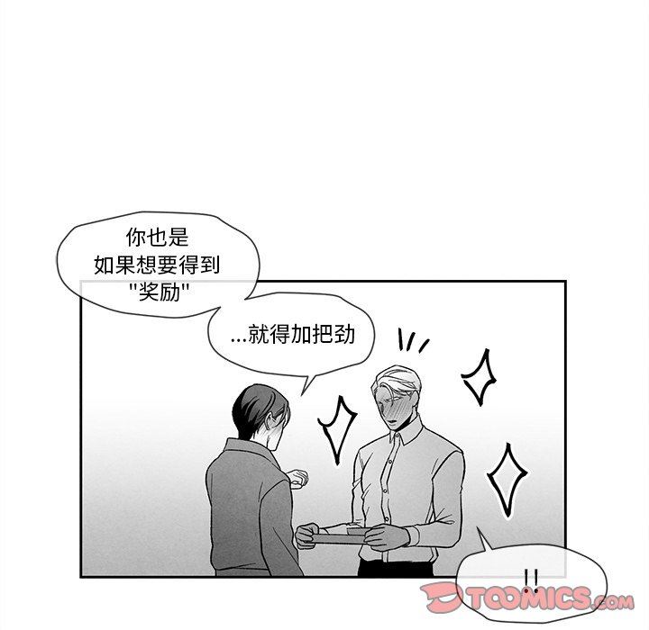 [韩国漫画] 墓志铭 BL,剧情向#[91P]-54