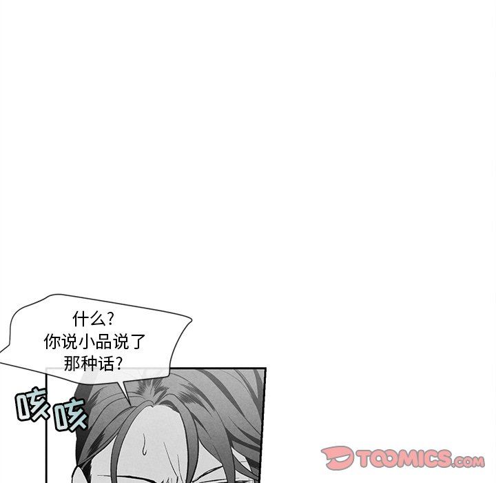 [韩国漫画] 墓志铭 BL,剧情向#[91P]-6