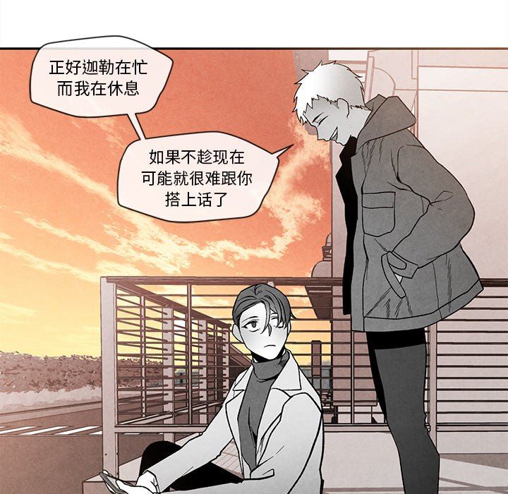 [韩国漫画] 墓志铭 BL,剧情向#[91P]-63