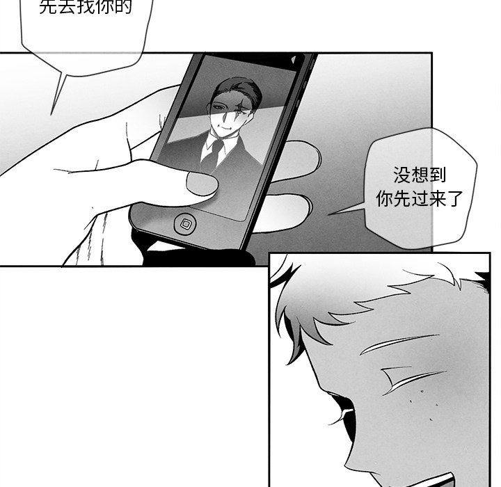 [韩国漫画] 墓志铭 BL,剧情向#[91P]-65