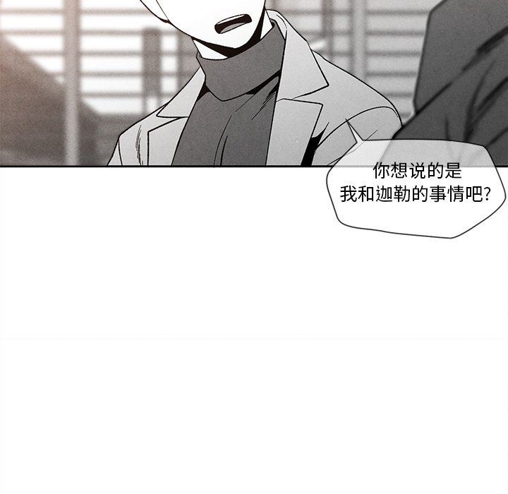 [韩国漫画] 墓志铭 BL,剧情向#[91P]-69