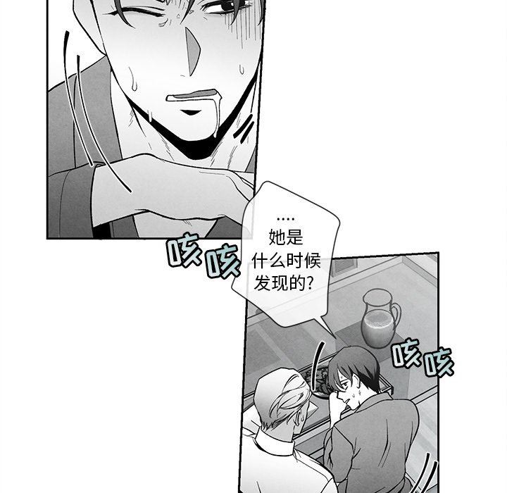 [韩国漫画] 墓志铭 BL,剧情向#[91P]-7