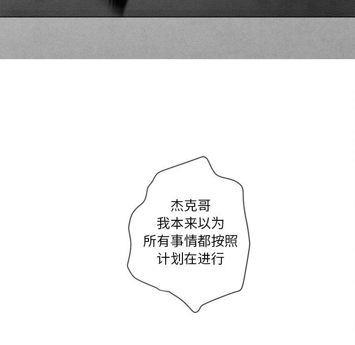 [韩国漫画] 墓志铭 BL,剧情向#[91P]-75