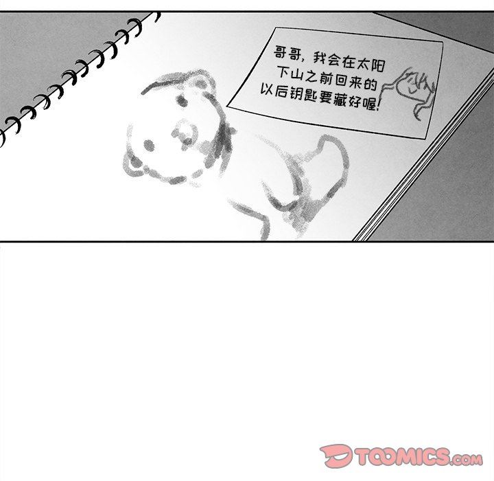 [韩国漫画] 墓志铭 BL,剧情向#[91P]-82